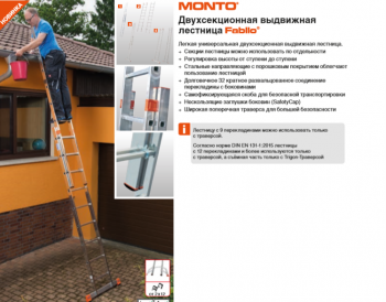 Двухсекционная выдвижная телескопическая лестница FABILO, 2 х 15 перекладин Двухсекционная выдвижная телескопическая лестница FABILO, 2 х 15 перекладин