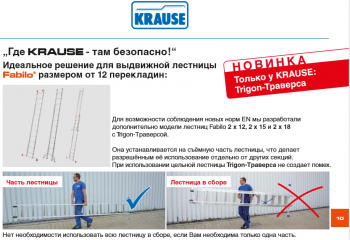 Двухсекционная выдвижная телескопическая лестница FABILO, 2 х 15 перекладин Двухсекционная выдвижная телескопическая лестница FABILO, 2 х 15 перекладин
